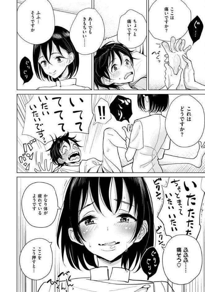極甘にゅるトロ天国