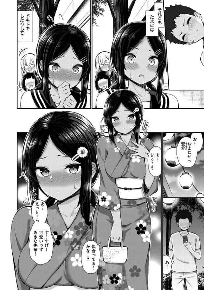 チェリーたべさせて？【デジタル版おまけ付き】