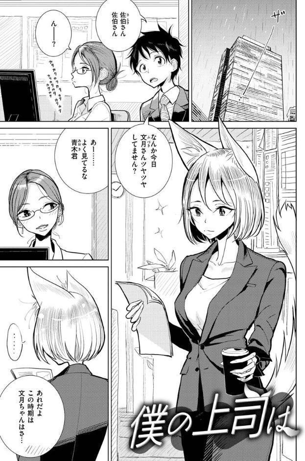 極甘にゅるトロ天国