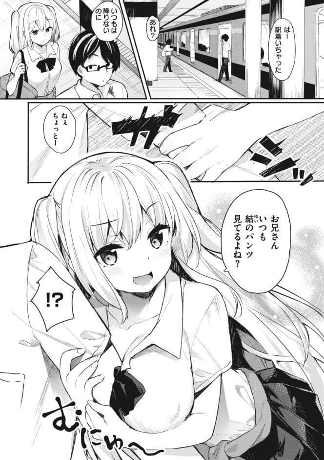 あおのままで