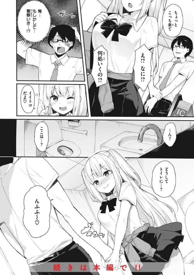 あおのままで