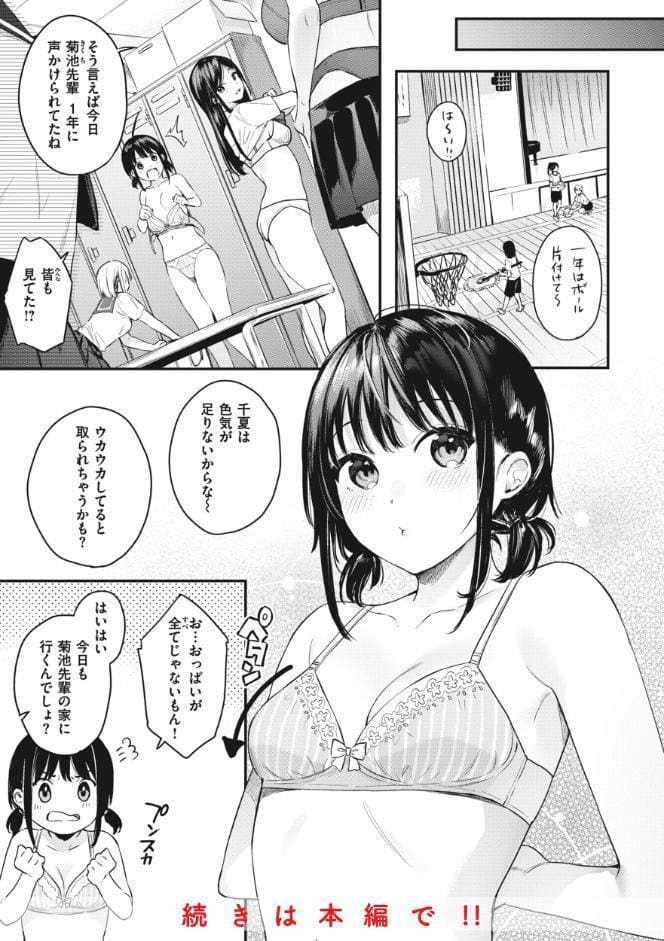 あおのままで