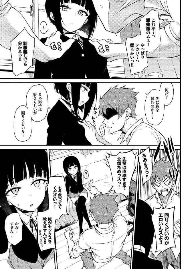 らぶみー【電子限定版】【FANZA限定】