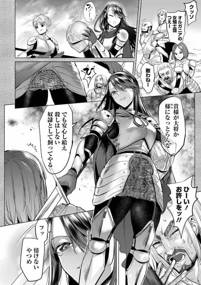 堕ちたプライド