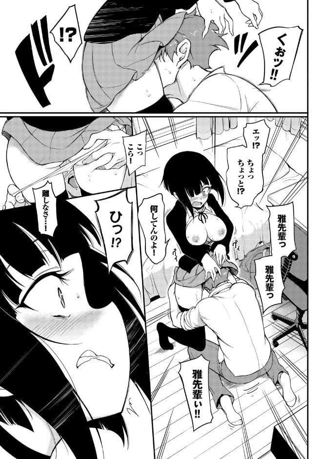 らぶみー【電子限定版】【FANZA限定】