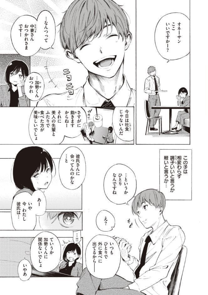フラストレーションガールズ