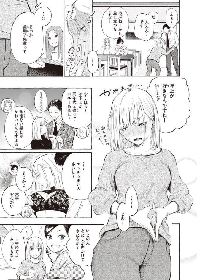 フラストレーションガールズ