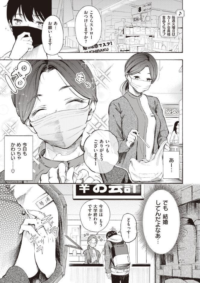 フラストレーションガールズ