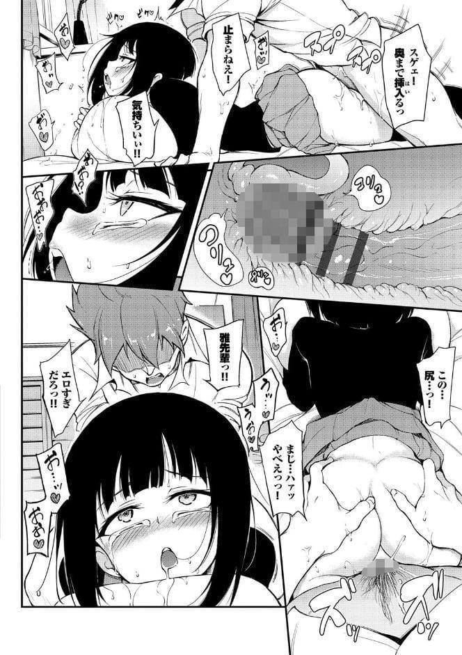 らぶみー【電子限定版】【FANZA限定】