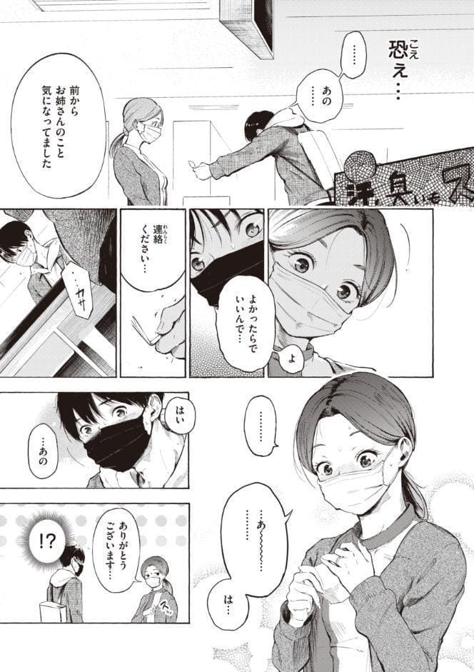 フラストレーションガールズ