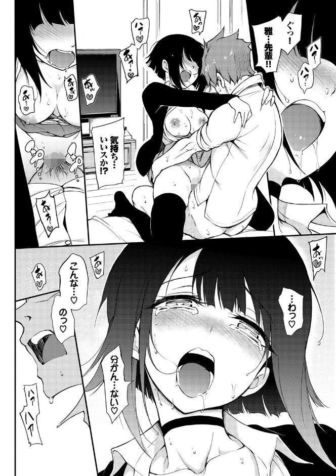 らぶみー【電子限定版】【FANZA限定】