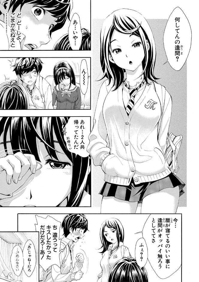 ごめんね…欲しくなっちゃった【電子版特典付き】