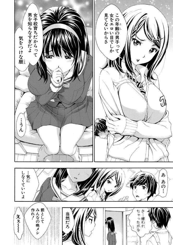 ごめんね…欲しくなっちゃった【電子版特典付き】