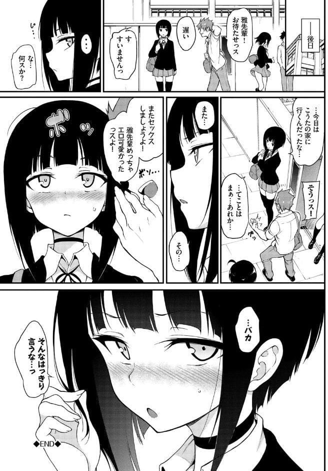 らぶみー【電子限定版】【FANZA限定】