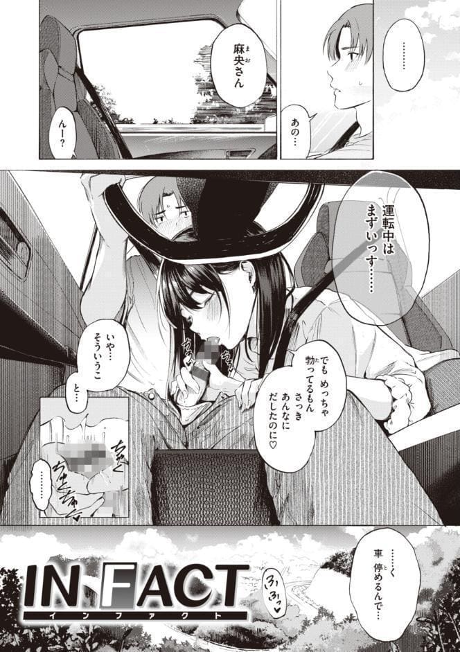フラストレーションガールズ