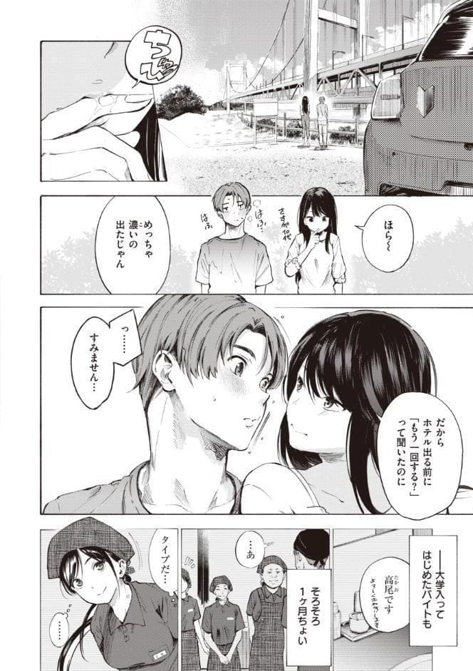 フラストレーションガールズ