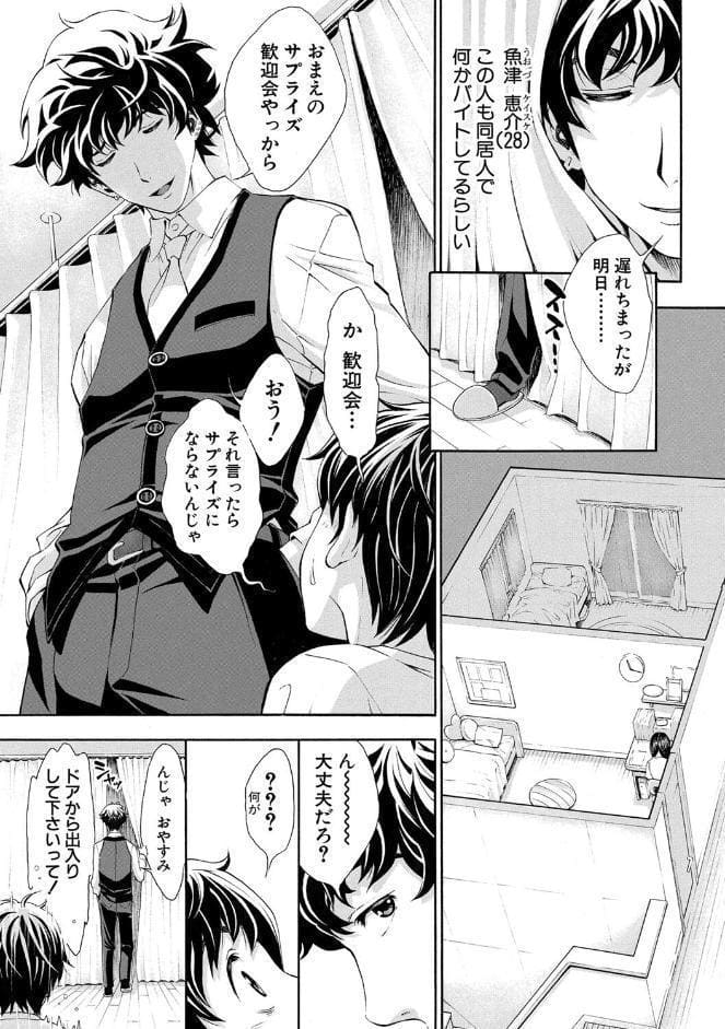 ごめんね…欲しくなっちゃった【電子版特典付き】