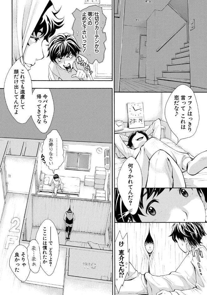 ごめんね…欲しくなっちゃった【電子版特典付き】