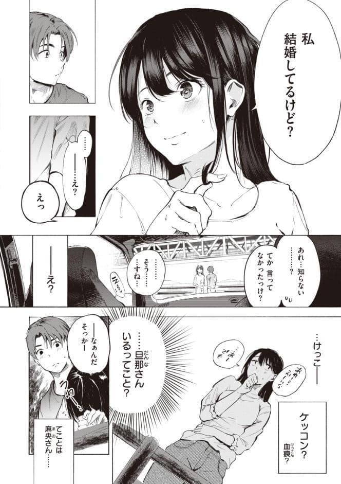 フラストレーションガールズ