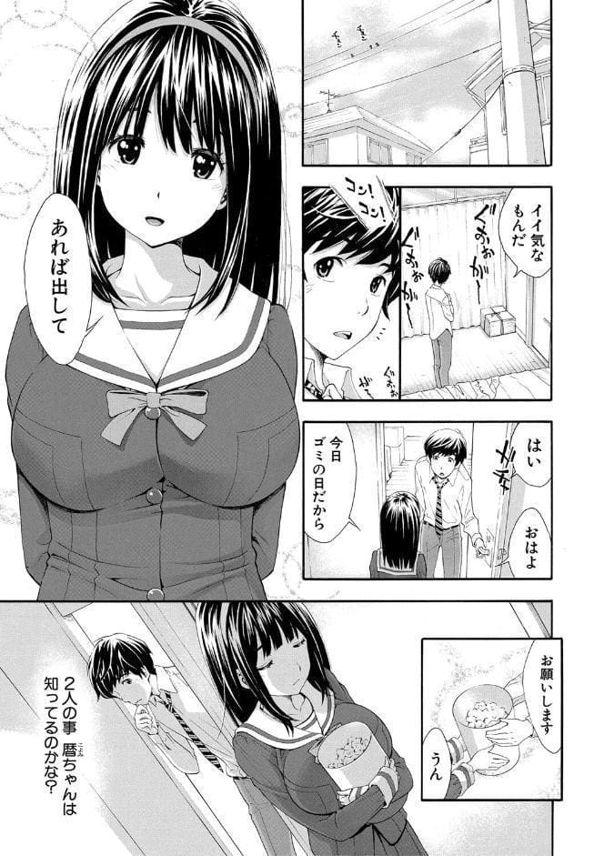 ごめんね…欲しくなっちゃった【電子版特典付き】