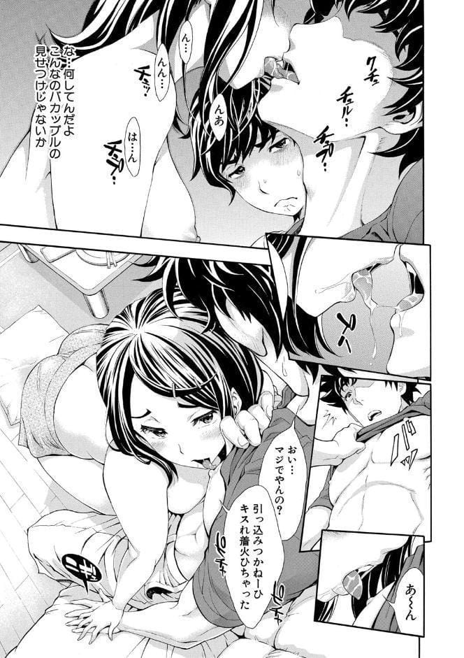 ごめんね…欲しくなっちゃった【電子版特典付き】