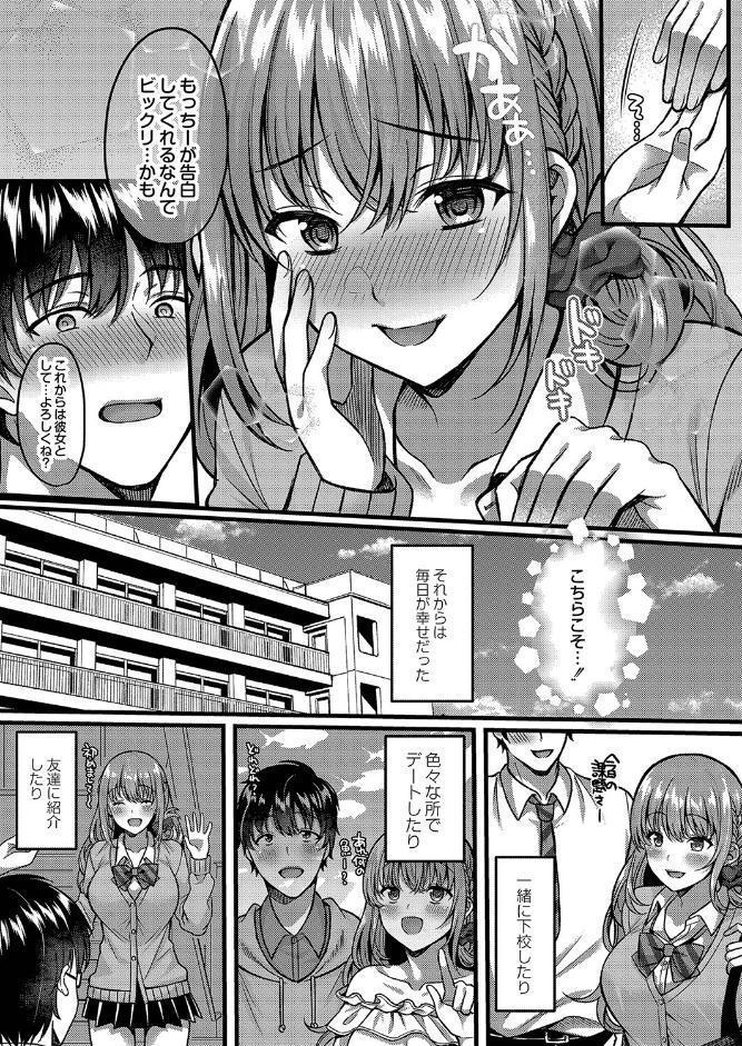 イビツな愛でも受け止めて 【デジタル特装版】