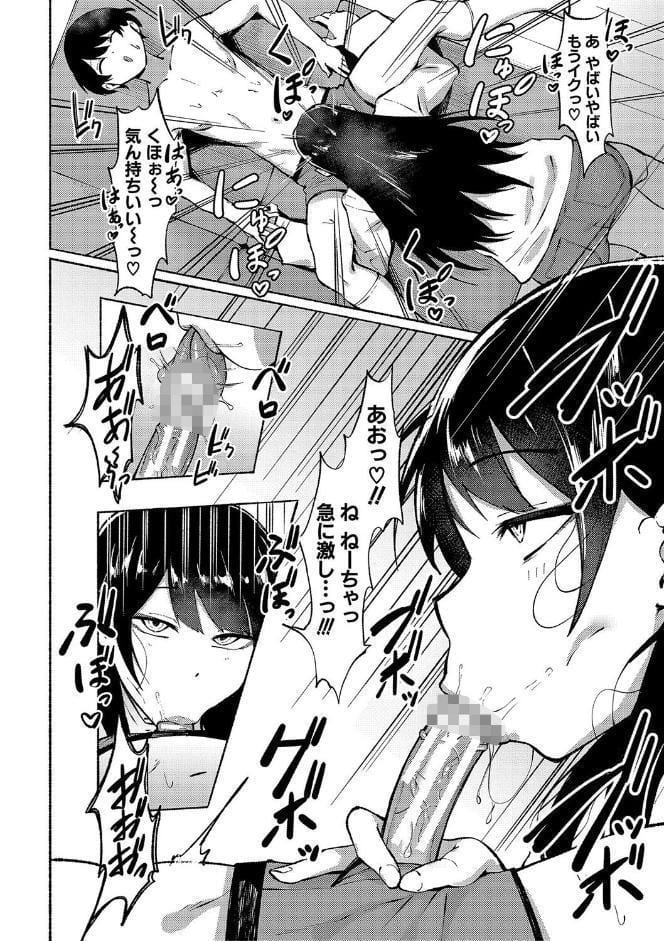 即ハメ！むわっと汗ムレ娘【電子版特典付き】