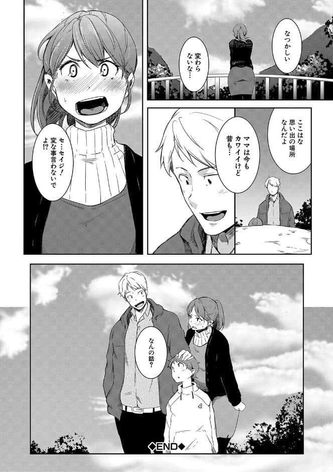 女体化乙女の恋愛事情【1話立ち読み付き】