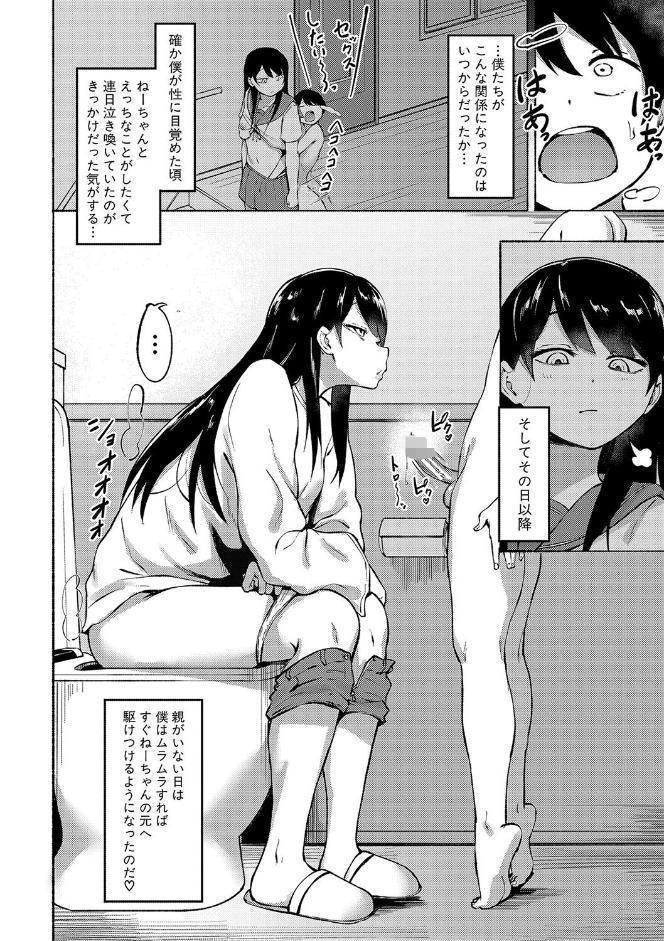 即ハメ！むわっと汗ムレ娘【電子版特典付き】