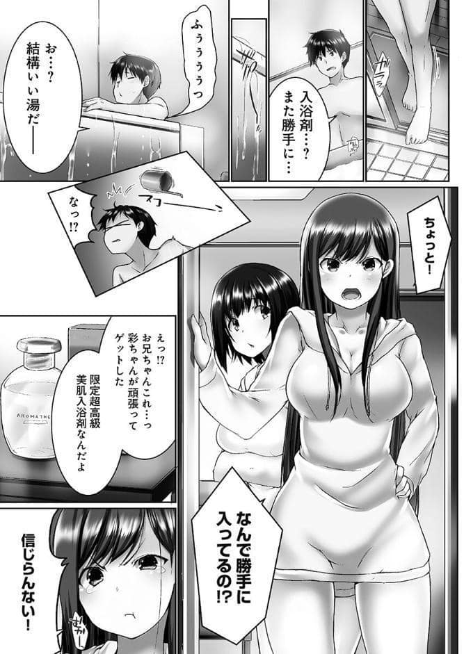 おーばーふろぉ【FANZA限定】1〜挿れたら溢れる姉妹のキモチ〜【デジタル特装版】