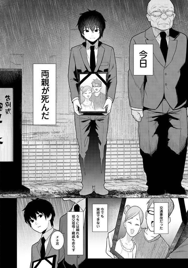 【単行本版】今日から家族、そして恋人。