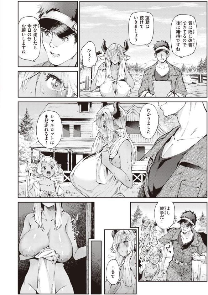 ヤリこみサーガ〜異世界性活記〜【デジタル版限定おまけ付き】