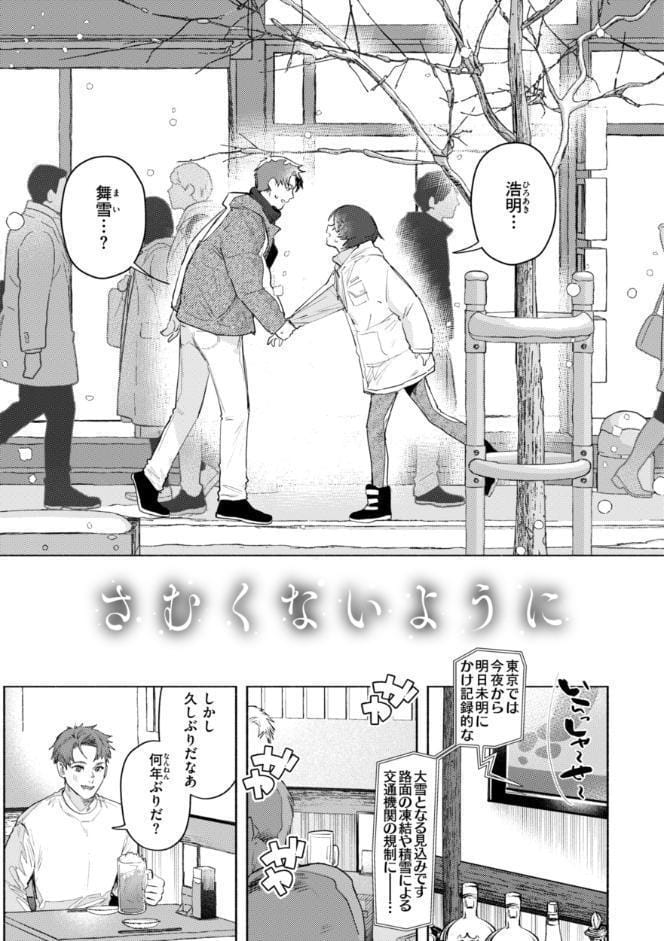 えちえち本番ランド【FANZA限定おまけ付き】