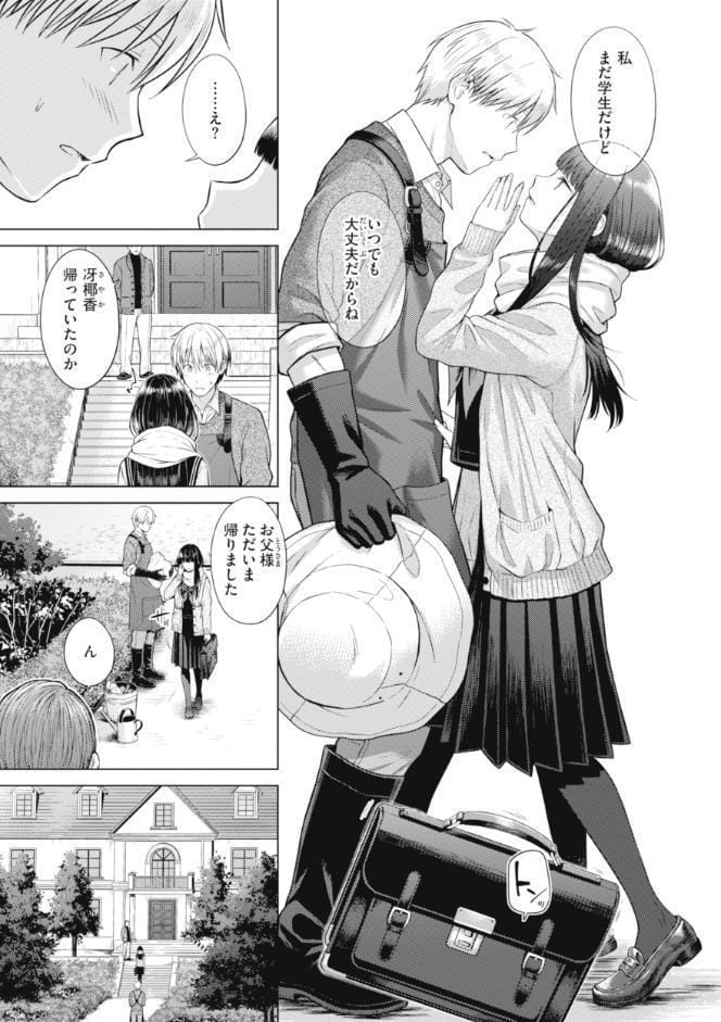 純白テラリウム