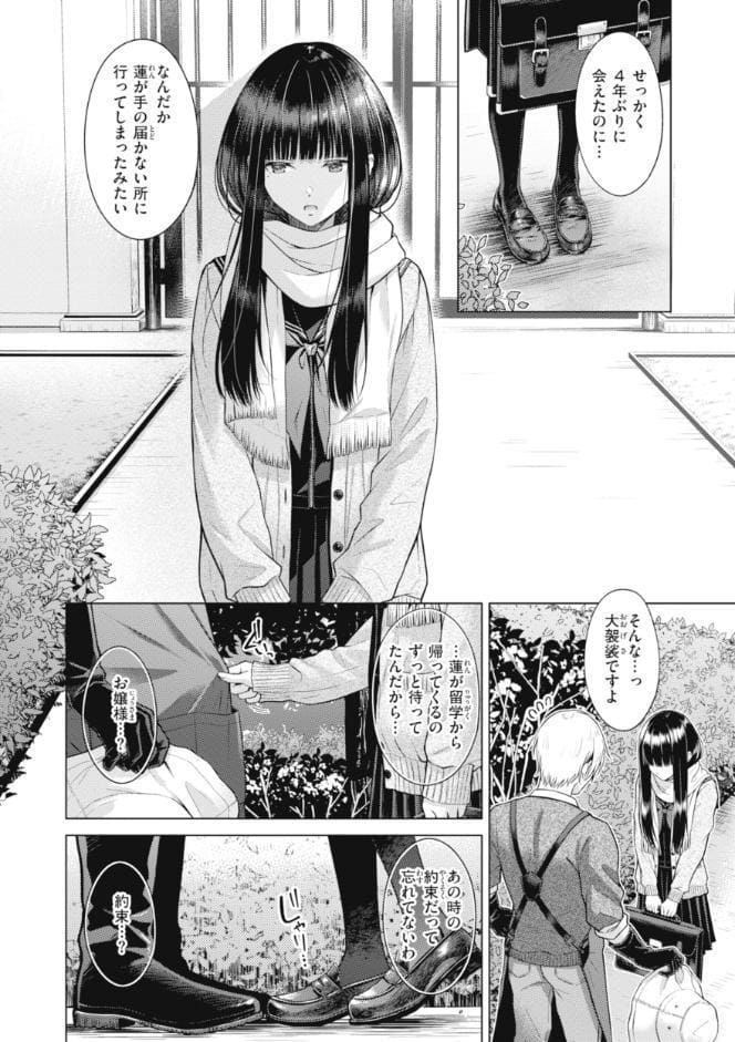 純白テラリウム