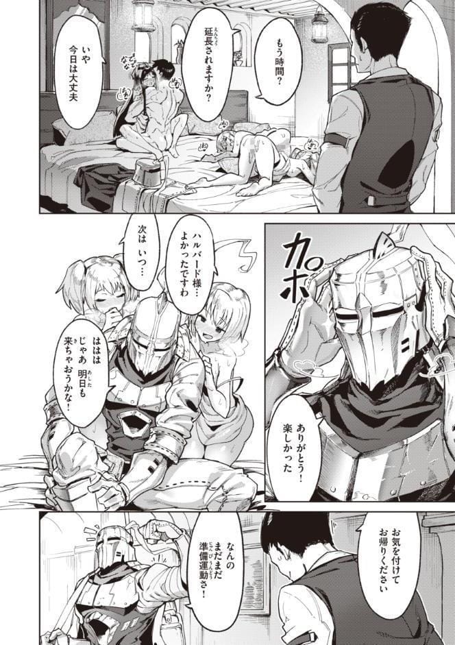 ヤリこみサーガ〜異世界性活記〜【デジタル版限定おまけ付き】