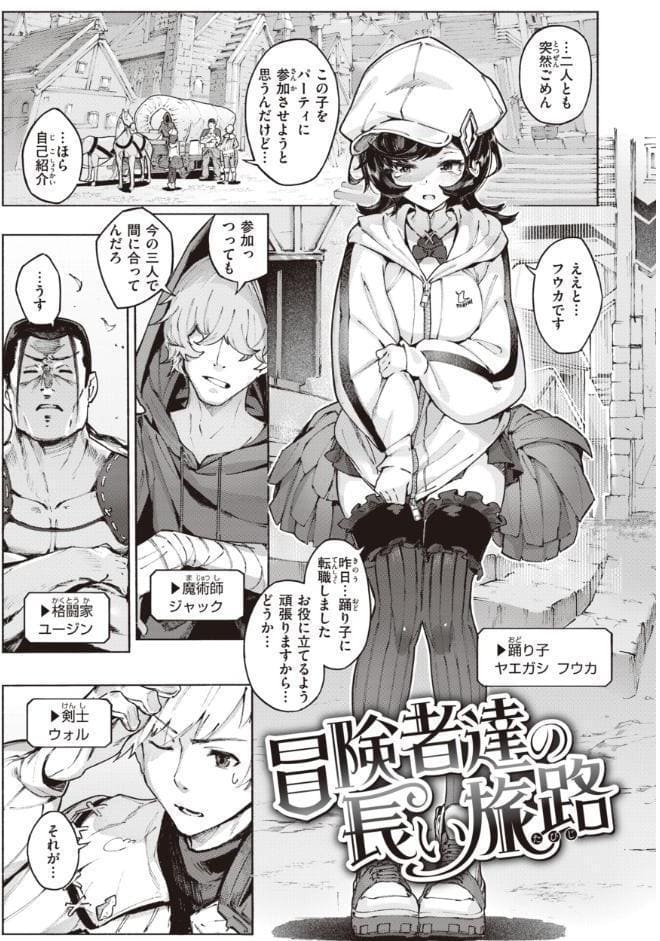 ヤリこみサーガ〜異世界性活記〜【デジタル版限定おまけ付き】