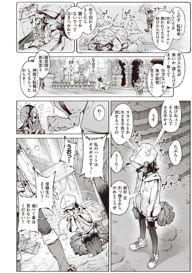 ヤリこみサーガ〜異世界性活記〜【デジタル版限定おまけ付き】