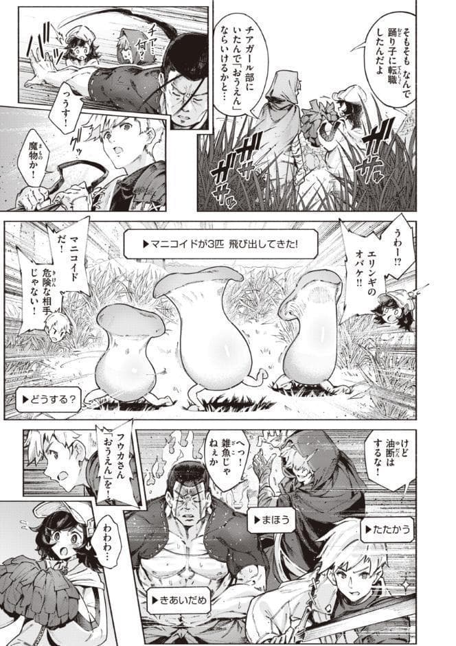 ヤリこみサーガ〜異世界性活記〜【デジタル版限定おまけ付き】