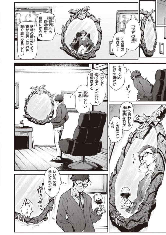 ヤリこみサーガ〜異世界性活記〜【デジタル版限定おまけ付き】
