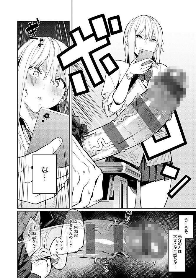 性欲つよつよ 【デジタル特装版】