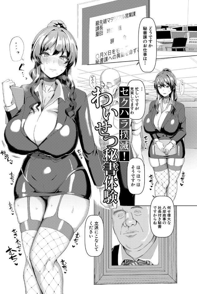 交尾のマナー その基本と原則