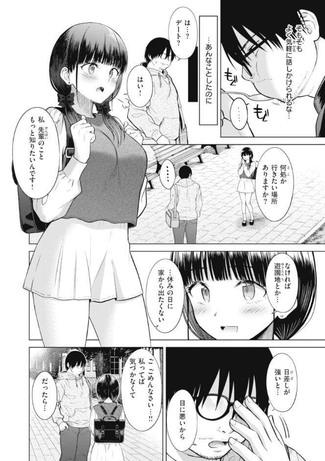 純白テラリウム