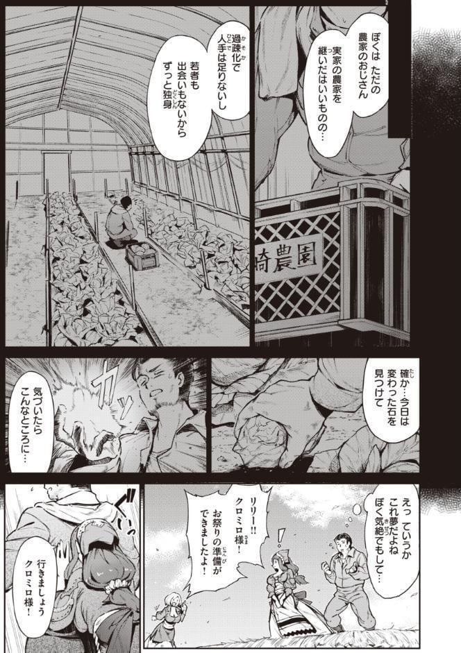 ヤリこみサーガ〜異世界性活記〜【デジタル版限定おまけ付き】
