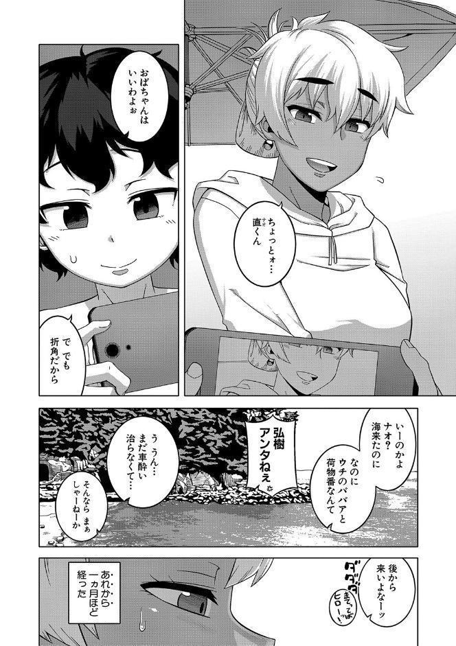 人妻Aさんと息子の友人Nくん【1話立ち読み付き】