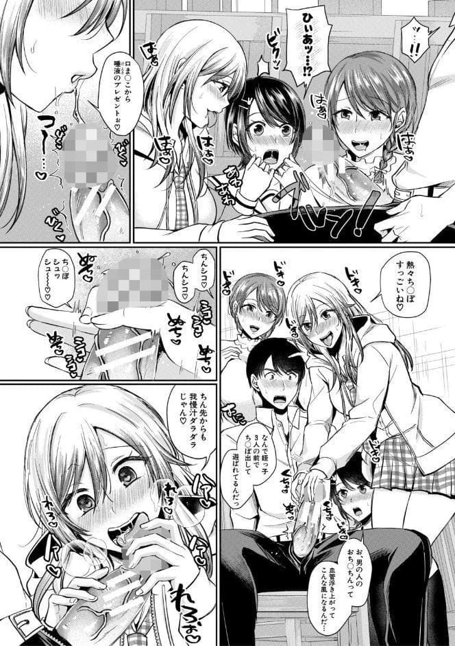ドスケベ三姉妹のすぐヤれる店【電子版特典付き】