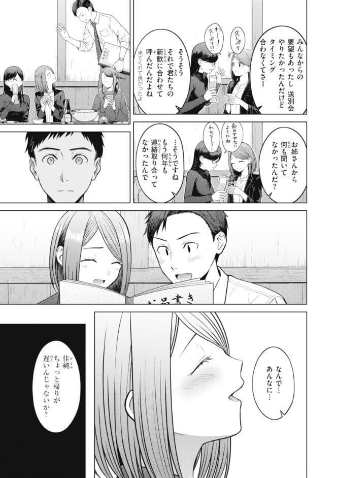 純白テラリウム