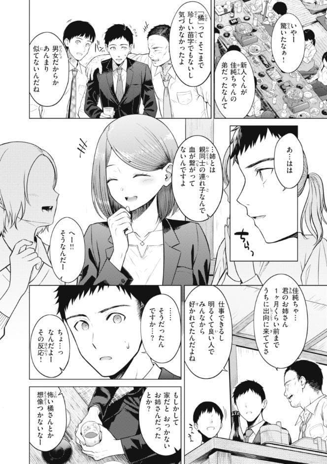 純白テラリウム