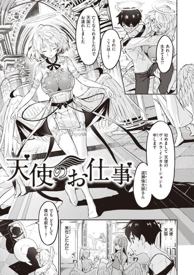 ヤリこみサーガ〜異世界性活記〜【デジタル版限定おまけ付き】