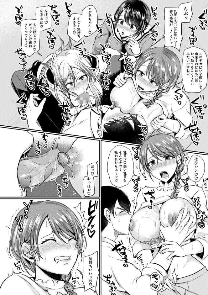 ドスケベ三姉妹のすぐヤれる店【電子版特典付き】